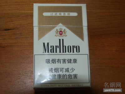 万宝路(白中免)香烟价格表图